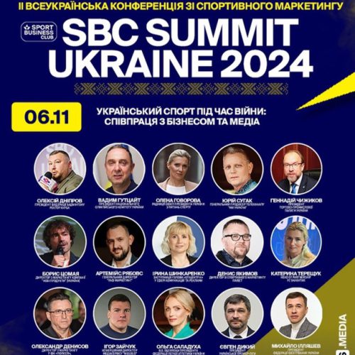 Всеукраїнська конференція зі спортивного маркетингу SBC Summit Ukraine