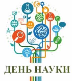 ЗАХОДИ ДО ВСЕСВІТНЬОГО ДНЯ НАУКИ В НТУ “ХПІ”