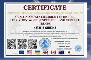 International professional development of Professor N. O. Chikina