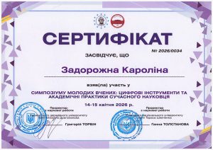 Задорожна Кароліна (БЕМ-д925а)