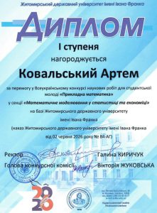 peremoga-konkurs- zhytomyr-2026