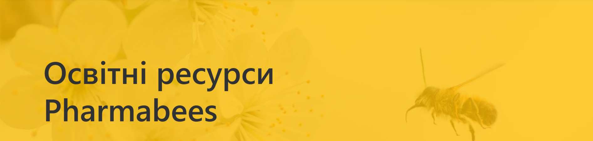 Освітні ресурси Pharmabees