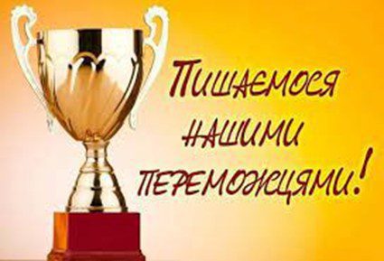 Участь у Всеукраїнському студентському конкурсі
