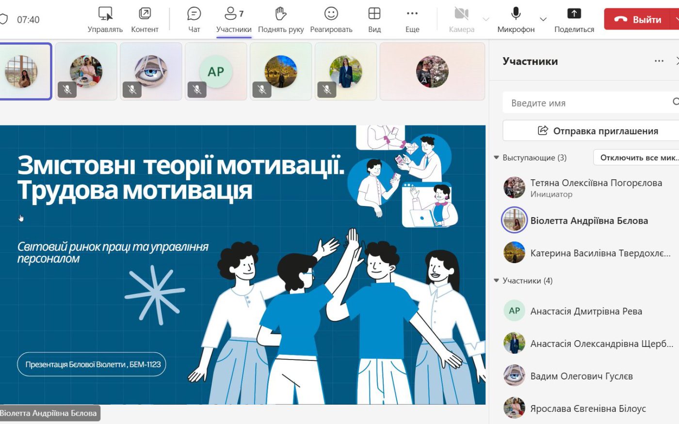 Лекційне заняття