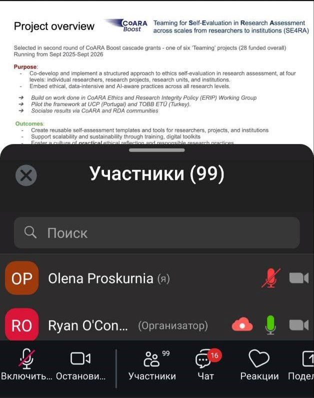 Проскурня Олена представляла наукову спільноту кафедри на міжнародному он-лайн вебінарі