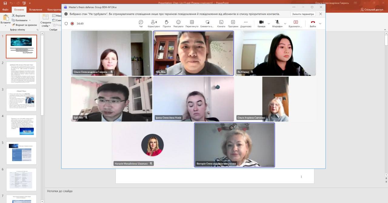 Успішний захист магістерських робіт студентами з Китаю