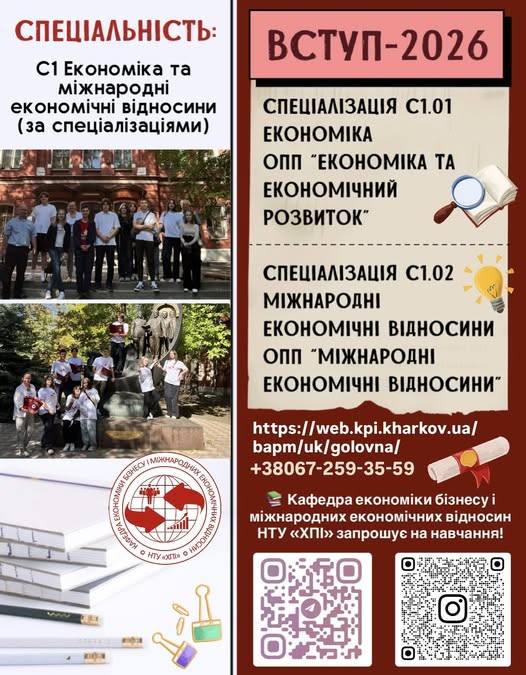 ЗАПРОШУЄМО ДО НАВЧАННЯ!