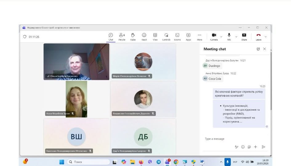 ОБГОВОРЮЄМО КРЕАТИВНИЙ ПРОСТІР КОМПАНІЇ