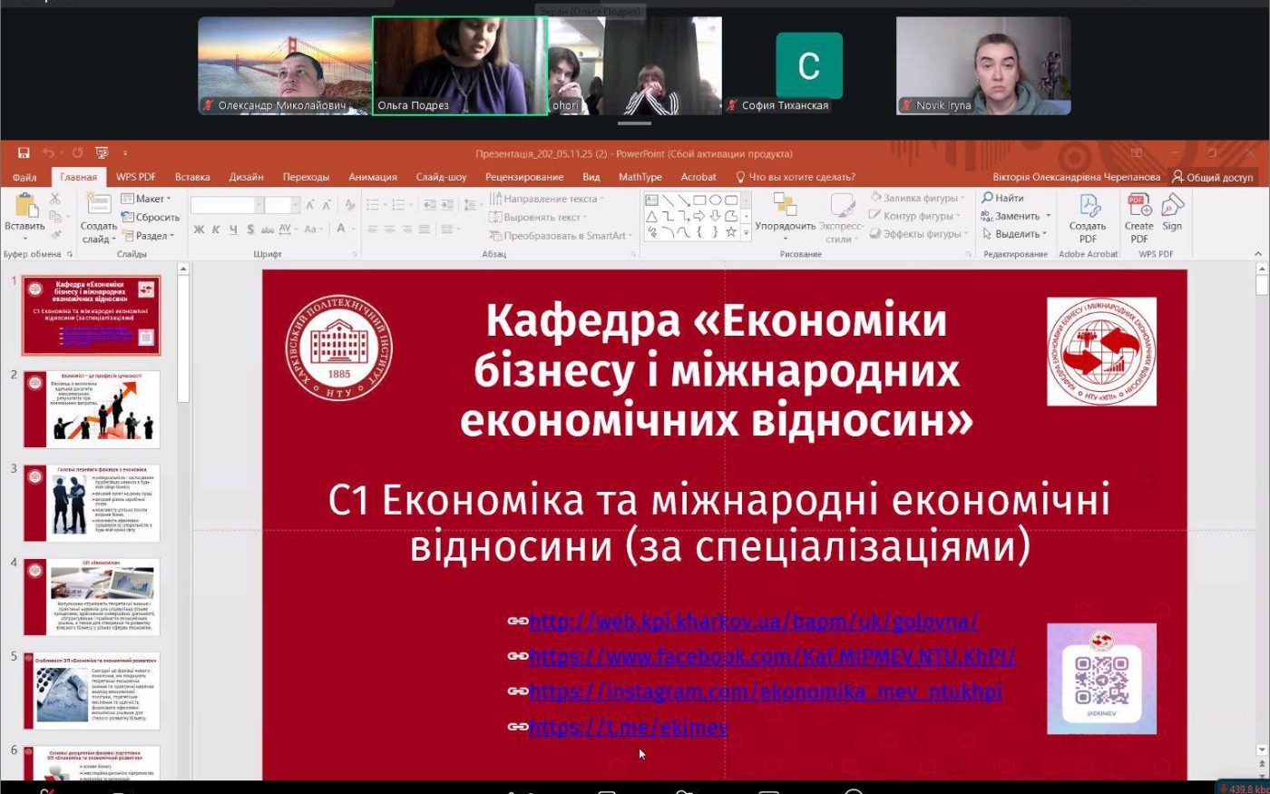 ОНЛАЙН-ЗУСТРІЧ ВИКЛАДАЧІВ КАФЕДРИ З УЧНЯМИ ПЗ «ХАРКІВСЬКИЙ ХРИСТИЯНСЬКИЙ ЛІЦЕЙ «ПОЧАТОК МУДРОСТІ»