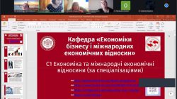 ОНЛАЙН-ЗУСТРІЧ ВИКЛАДАЧІВ КАФЕДРИ З УЧНЯМИ ХАРКІВСЬКОЇ ГІМНАЗІЇ №148