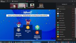 ПРОФОРІЄНТАЦІЙНА ОНЛАЙН-ЗУСТРІЧ З УЧНЯМИ ЧЕМУЖІВСЬКОГО ЛІЦЕЮ