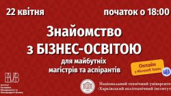 ВСТУП 2026: МАГІСТРАТУРА ТА АСПІРАНТУРА