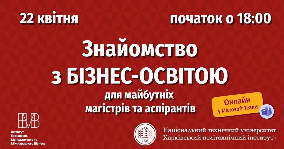 ВСТУП 2026: МАГІСТРАТУРА ТА АСПІРАНТУРА