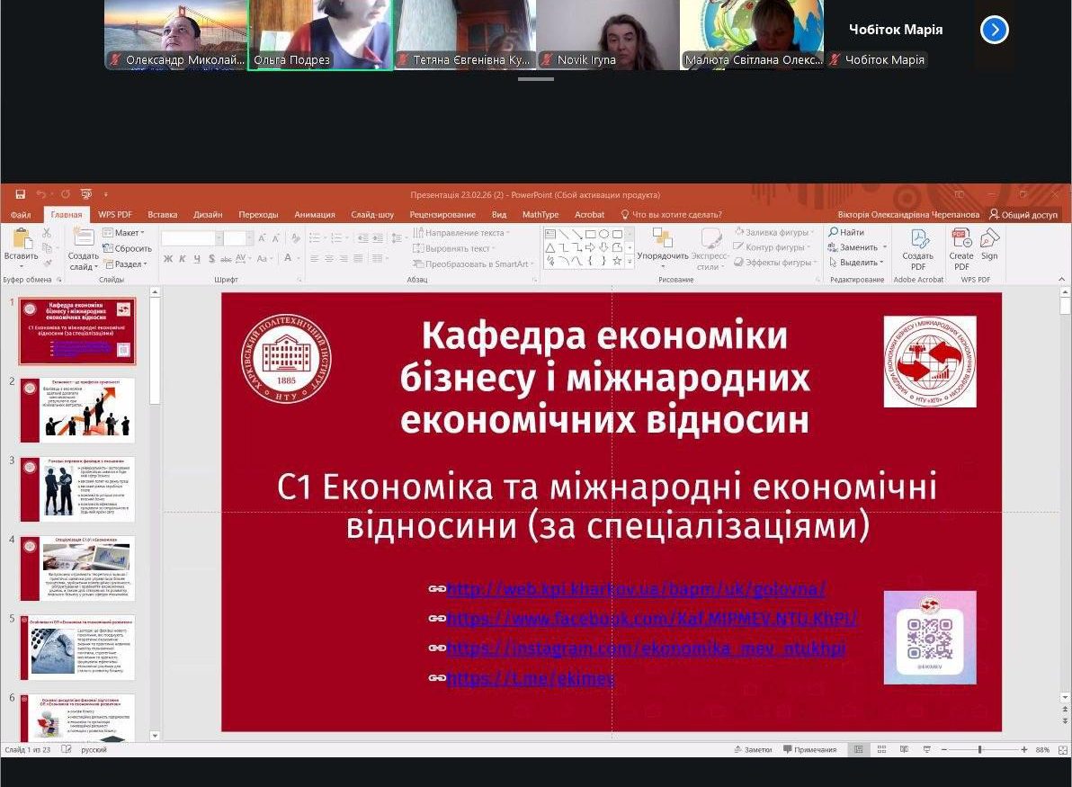 Онлайн-зустріч викладачів кафедри з учнями комунального закладу «Харківський ліцей № 93