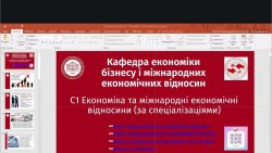 Онлайн-зустріч викладачів кафедри з учнями комунального закладу «Харківський ліцей № 93