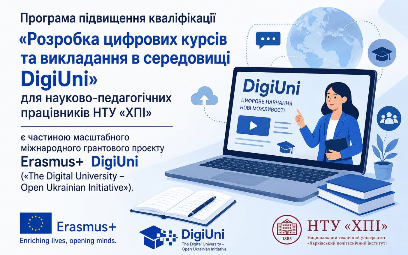 ВИКЛАДАЧІ КАФЕДРИ УСПІШНО ПРОЙШЛИ ТРЕНІНГ РОЗРОБКИ ЦИФРОВИХ КУРСІВ