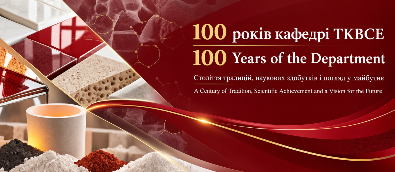 Наш ювілей – наша спільна гордість!