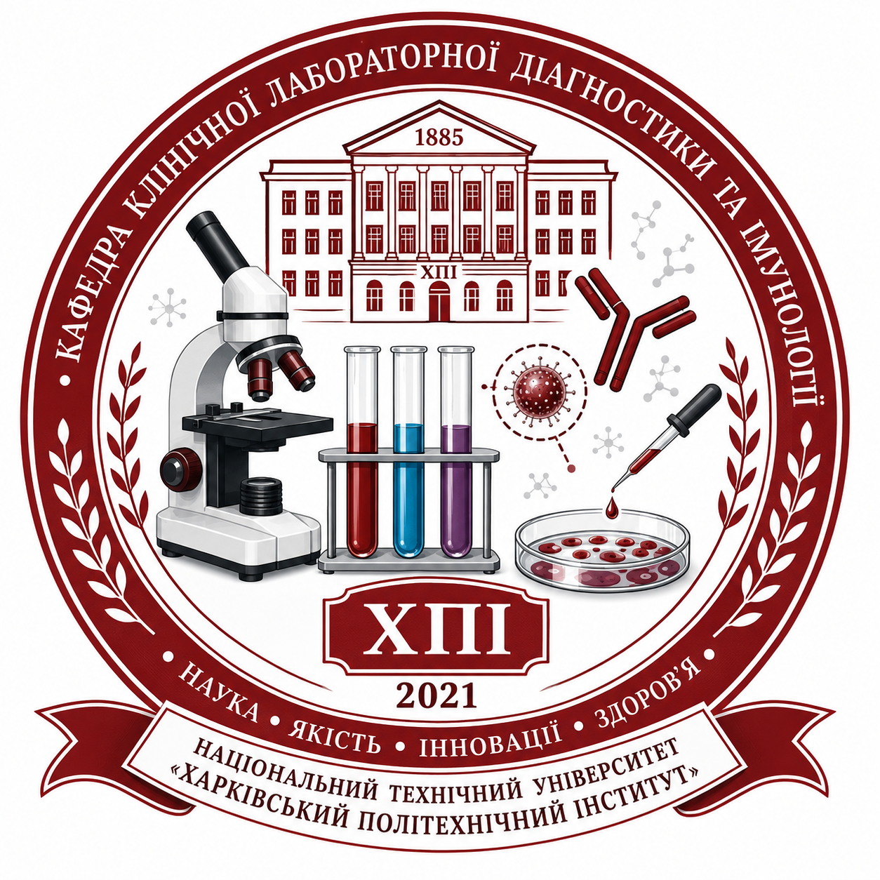 Кафедра "Клінічна лабораторна діагностика та імунологія"