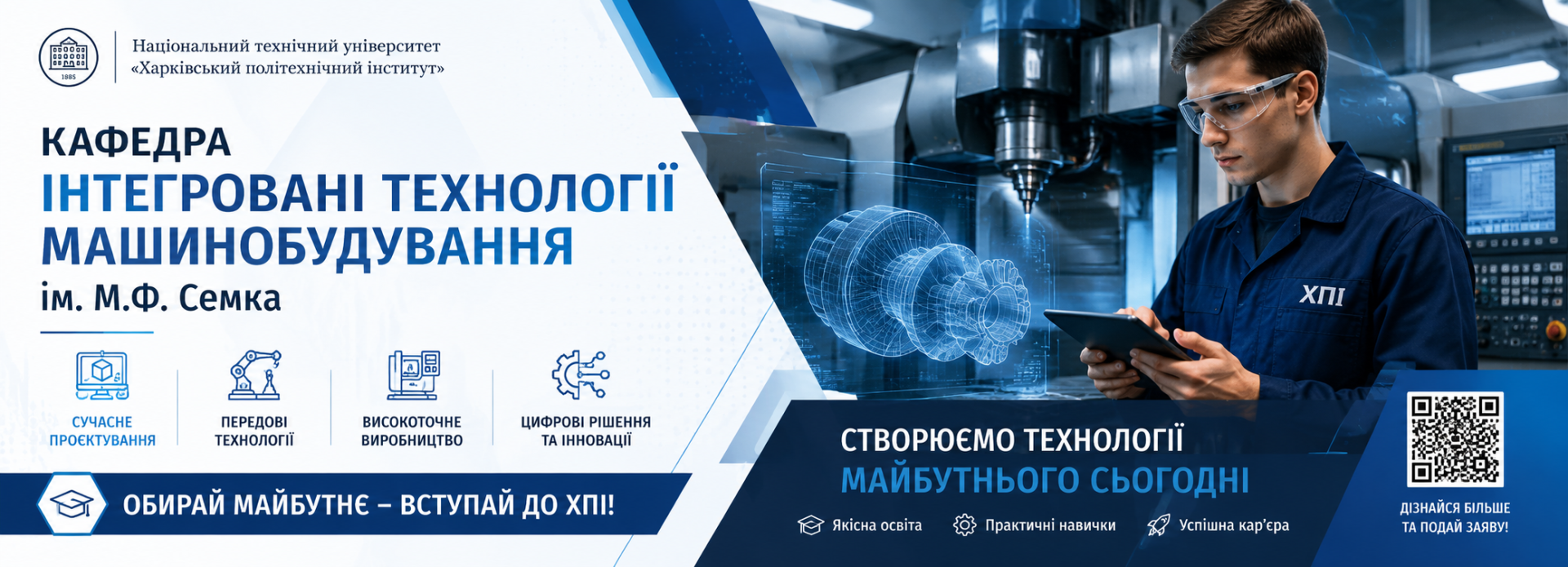 Вступнику