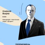 Водка_Олексій