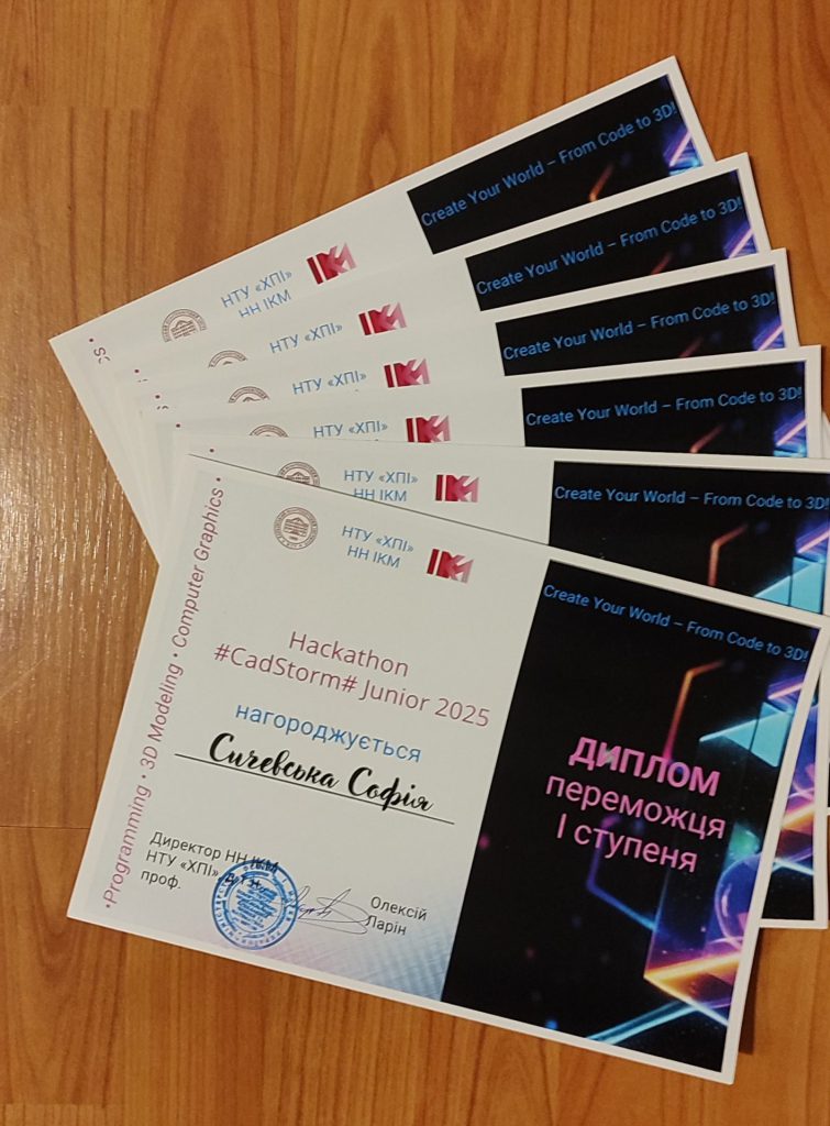 Перший щорічний хакатон #CadStorm