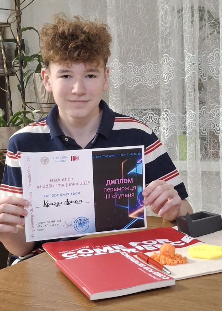 Крячун Артем