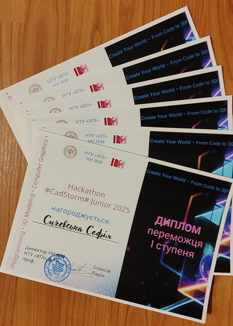 Перший шорычний Хакатон #CadStorm