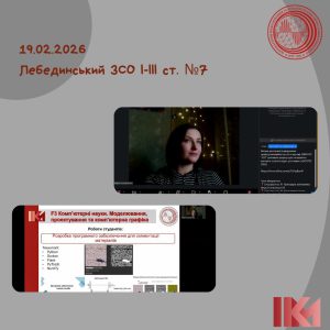 Профорієнтаційний лютий кафедри ММІ (4)