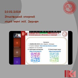 Профорієнтаційний лютий кафедри ММІ (5)