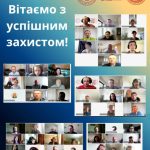 Вітаємо наших бакалаврів каф ММІ