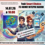 F3 Комп'ютерні науки. Вступ 2026