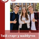Вступ 2026