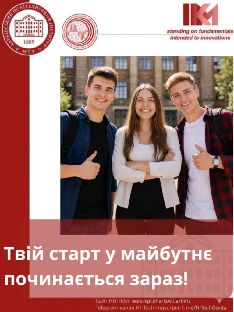 Вступ 2026