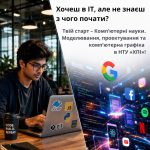 Вступ 2026, НТУ ХПІ