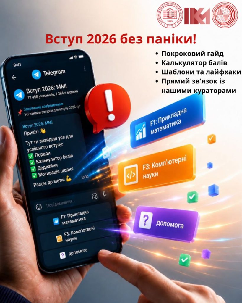 Правила вступу знову змінилися? 2026