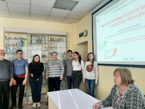 Директор з виробництва ПАТ ХФЗ «Червона зірка» Ганна Олексіївна Кропивка прочитала тематичну лекцію  «МЕТОДИ ПРОМИСЛОВОГО ВИРОБНИЦТВА ТАБЛЕТОК.  ОБЛАДНАННЯ» в рамках освітнього компонента «Промислова  технологія готових лікарських форм».