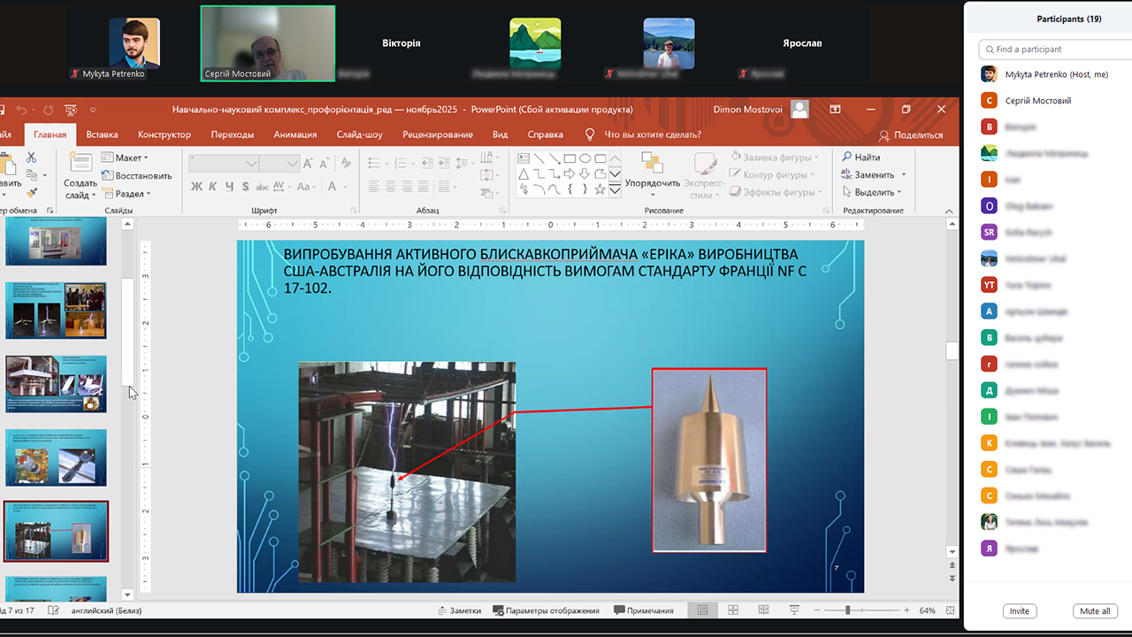 Онлайн знайомство із Закарпатським технічним коледжем