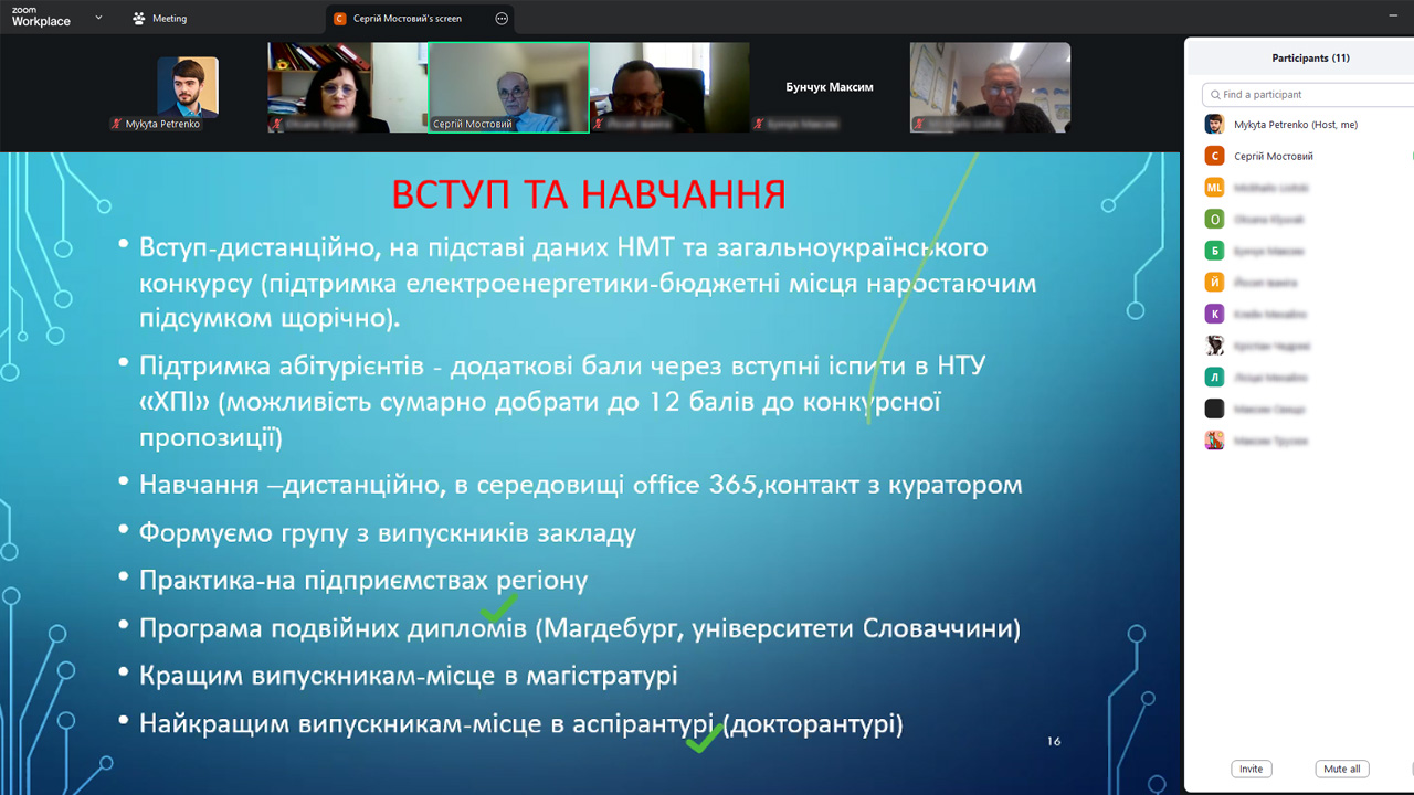 Зустріч зі студентами Закарпатського машинобудівного коледжу щодо навчання на електроенергетичних спеціальностях