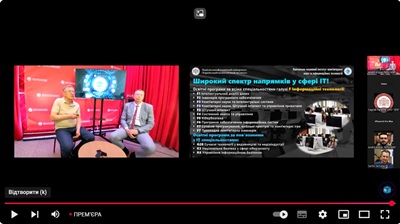 Зустріч з абітурієнтами міста Кропивницький