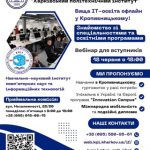 Кропивницький 18.06