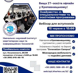 Кропивницький 18.06
