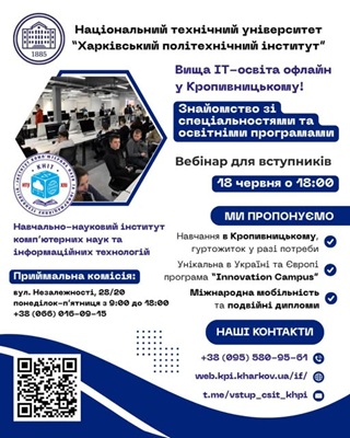 Кропивницький 18.06