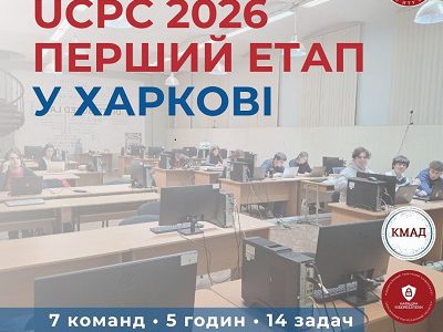 UCPC 2026