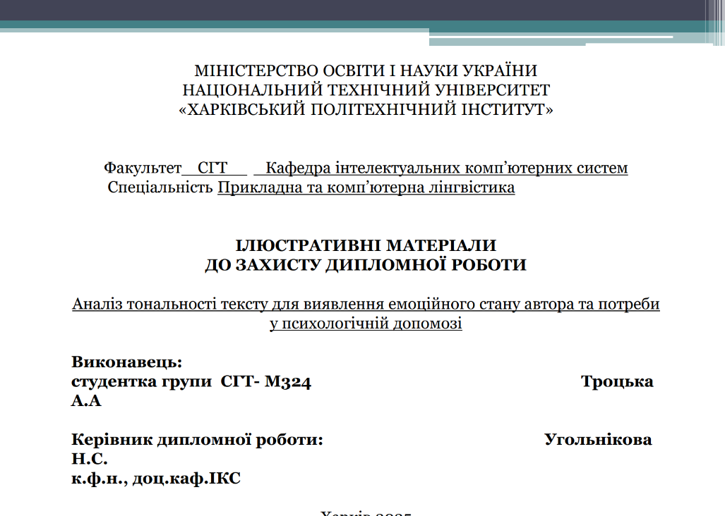 Анастасія Андріївна Троцька