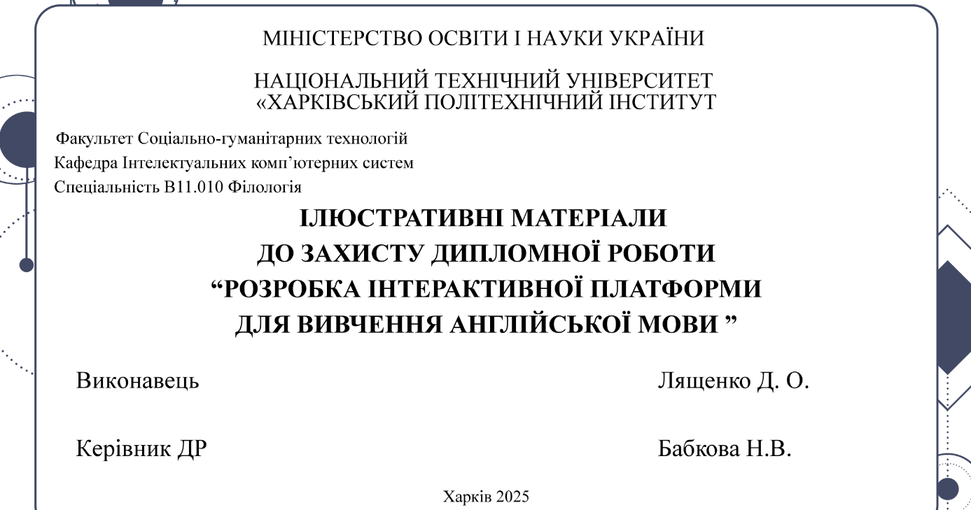 Дар’я Олександрівна Лященко