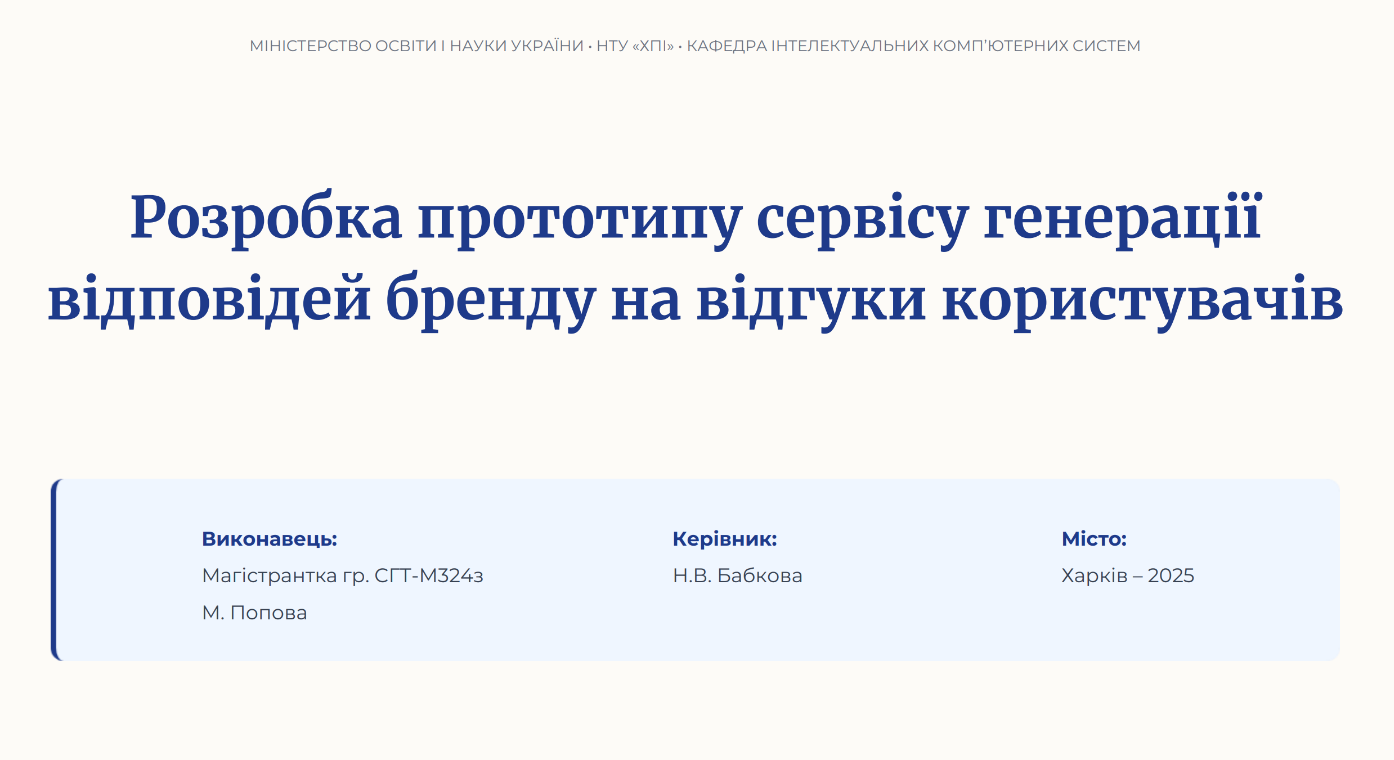 Марина Миколаївна Попова