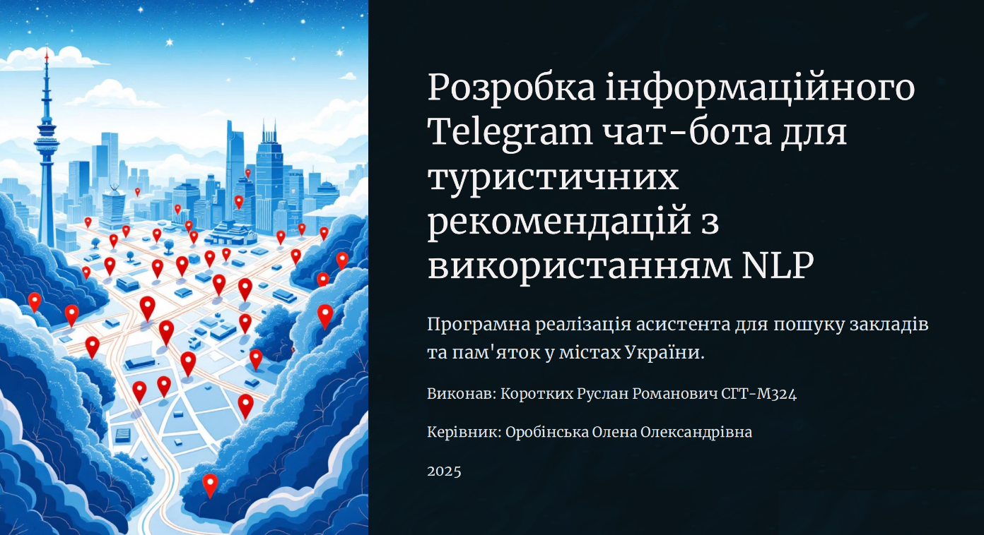 Руслан Романович Коротких