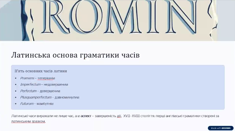 Трубіцина Веста Романівна