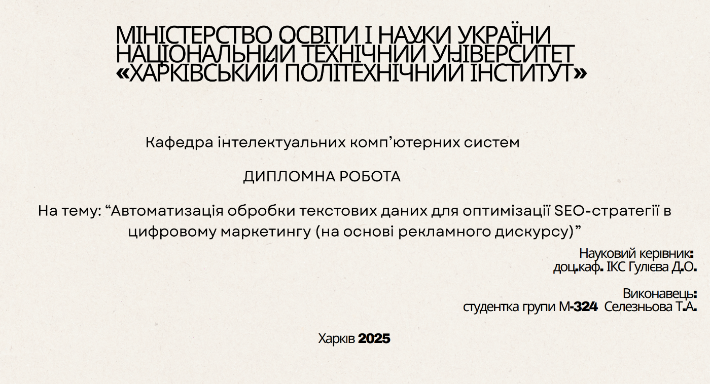 Тетяна Андріївна Селезньова