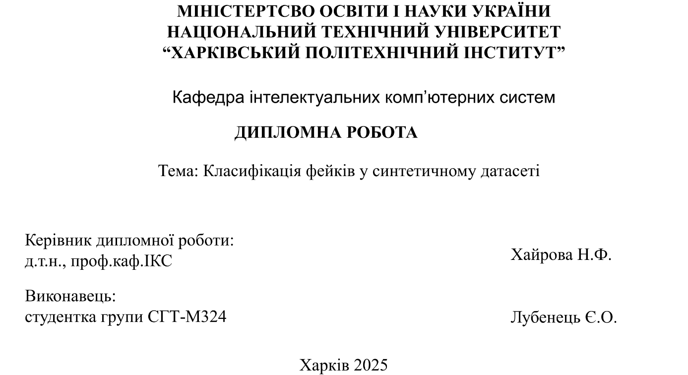 Єлизавета Олегівна Лубенець